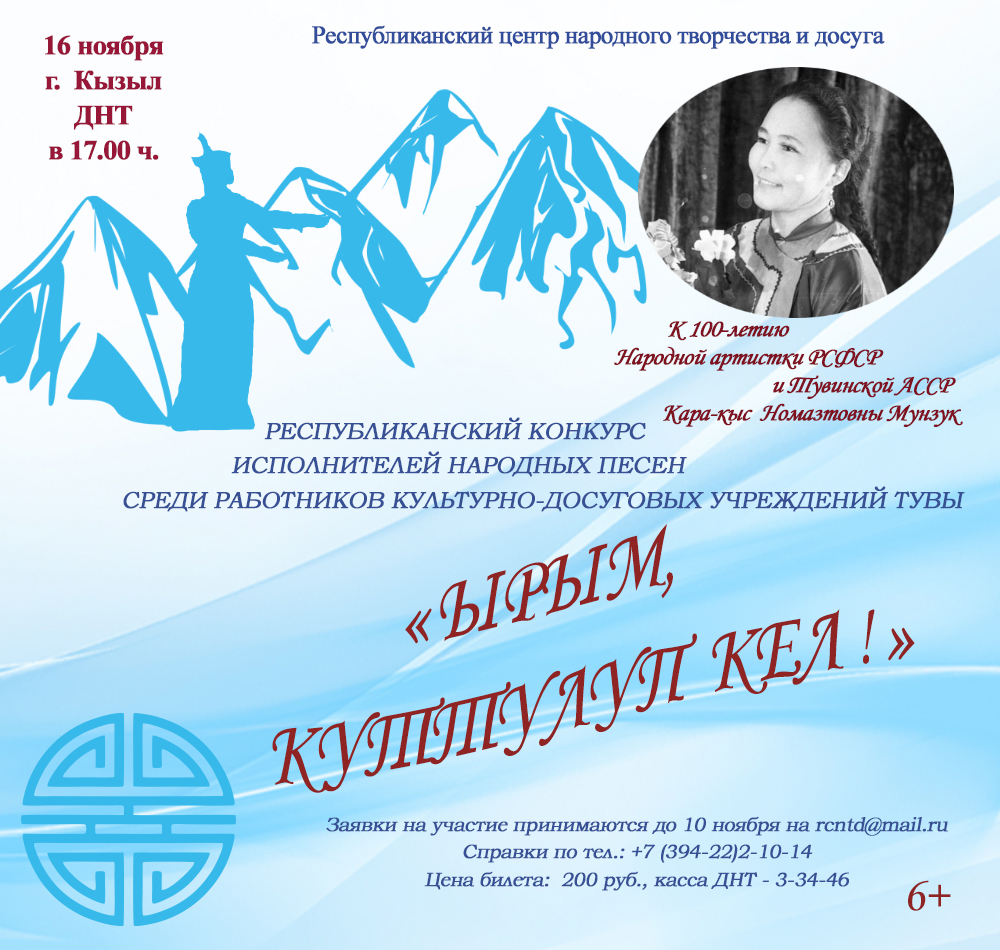 Афиша кызыл днт пушкинская карта