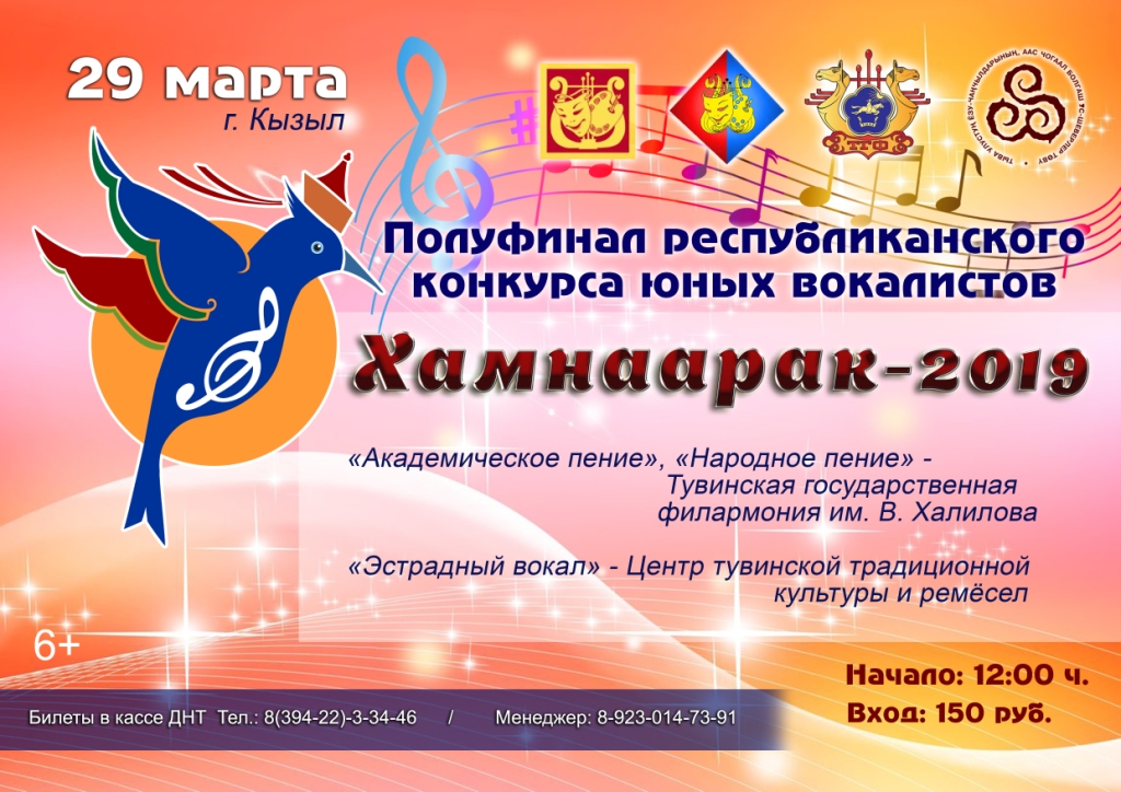 Афиша кызыл днт пушкинская карта