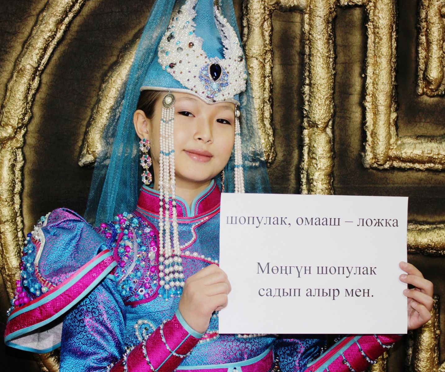 Таныштырылга дангына состери чараш. Язык тувинцев. Тувинский язык дошкольникам. Пожелания на тувинском языке. Приветствие на тувинском языке