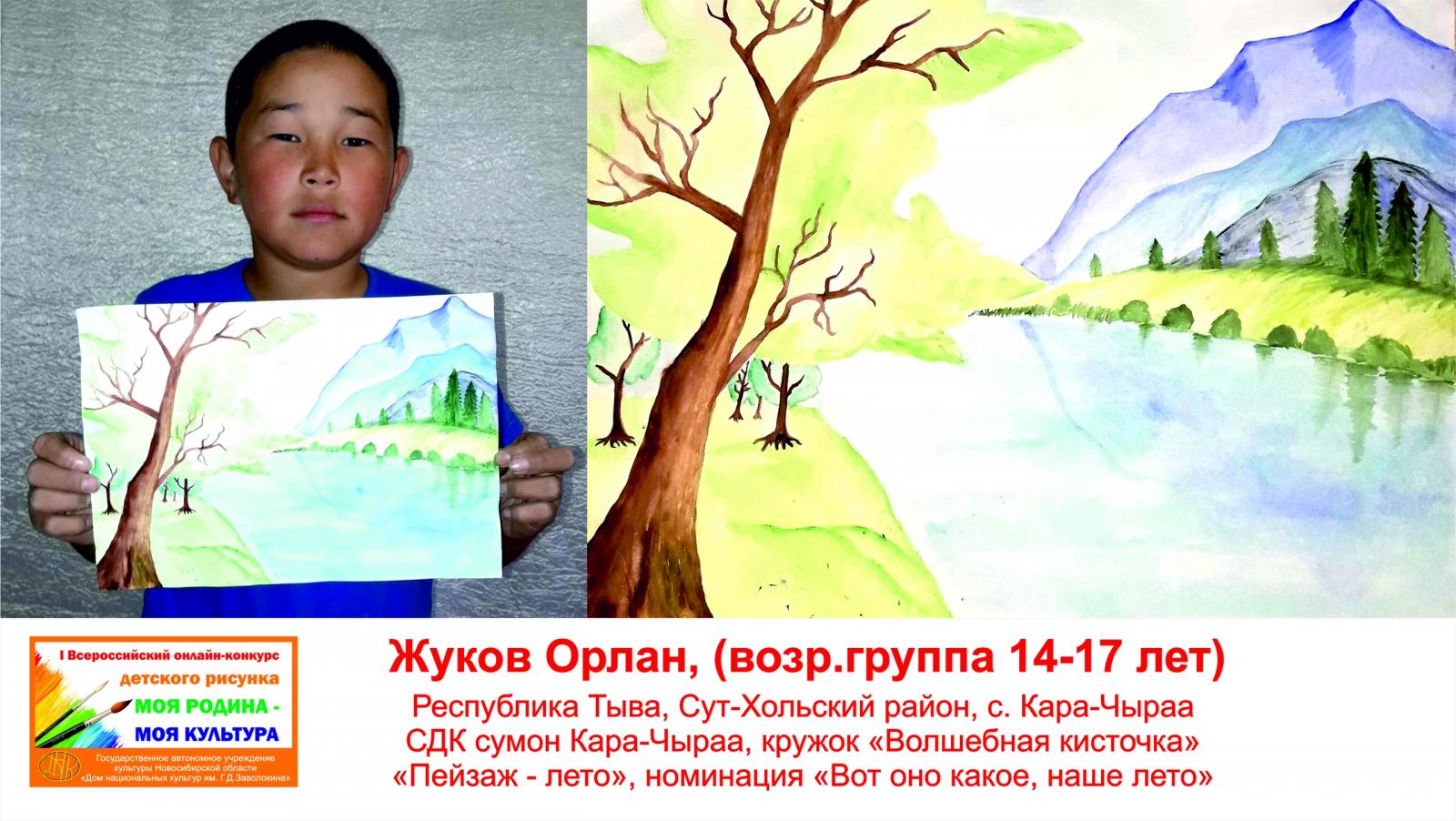Пейзаж тувы рисунок