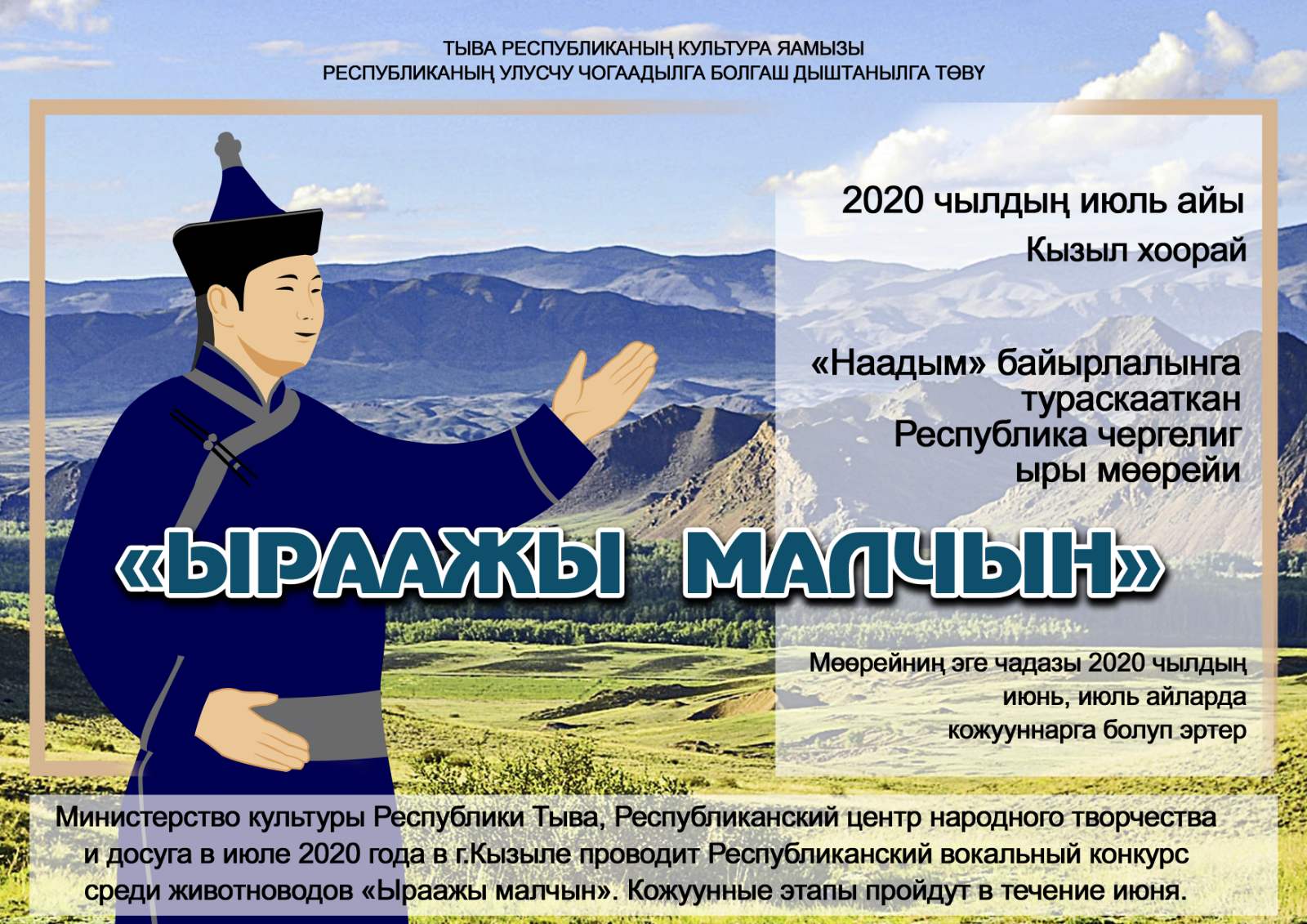 Переводчик на тувинский